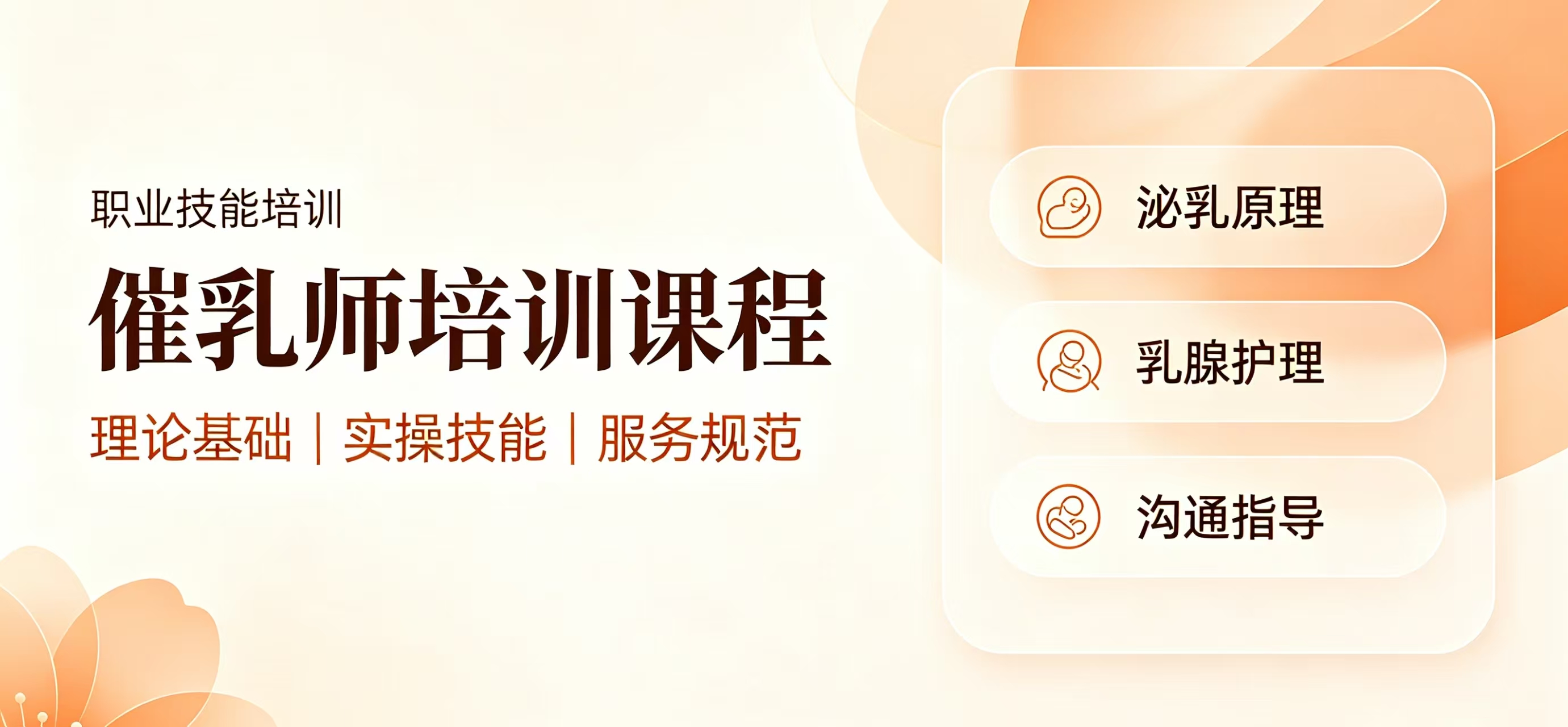 催乳与发汗